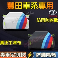 Toyota Car Clothing Full Cover Sun Protection CC YARIS ALTIS VIOS 6th Generation rav4 CAmry chr BZ4X