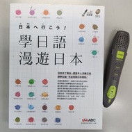 學日語漫遊日本 日文 日本語 日檢 JLPT Japanese Travel Guidebook LiveABC