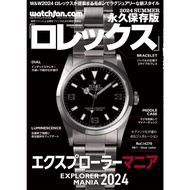 ROLEX COLLECTION BOOK EXPLORER Mania Summer 2024