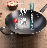 Really round-bottom wok stainless cast iron pot cast iron wok nonstick coating 32CM