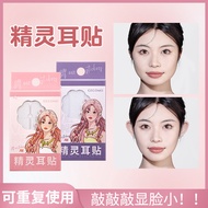 GECOMO GECOMO GECOMO Elf Ear Patch Face-seeing Artifact Elf Ear Invisible Waterproof Photo Mirroring