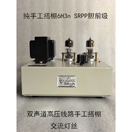 Soviet Union6H3n Dual Channel SRPP Universal Preamp6n3Finished tube preamplifier