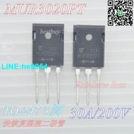 【小楊嚴選】快恢復二極管 整流管 MUR3020PT 30A/200V TO-247 3腳 (一件