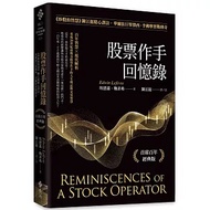 < Liwen Campus Purchase > Memoirs Of Stock Composers: Wisdom Of Stir-Frying Stocks Chen Jiangting Ca