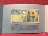 中國銀行 🌷 2008年奧運會紀念鈔 🌺  746026 🍀   🍀 🦋🍀🍀 🌺 D29
