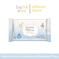 Bébé Roo Baby Hygiene Wipes | ผ้าเช็ดทำความสะอาดผิวแบบเปียก สูตรแอลกอฮอล์ (Food Grade) 70 แผ่น
