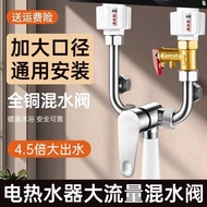 Haier Midea Sakura electric water heater accessories complete set U-shaped mixing valve universal