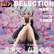 [Ada Stok] Tokoh Haruka Haruka [Edisi Terhad Eksklusif] Edisi Terhad Anime Gadis Cantik Haruka Haruk