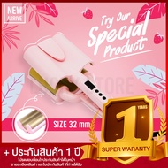 Lucky.EzShop 🔥 ใหม่!! เครื่องม้วนผมสไตล์เกาหลี CKL / JMF ET8884 เครื่องม้วนผม เครื่องหนีบผม ลอนมาม่า