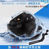  nex-5/5n/5r/5t/5c/c3/6/7微單眼相機相機防水殼潛水罩/盒水下潛水