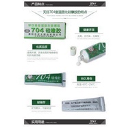 Gio Model-Tianmu 704 705 Waterproof Glue Heat-Resistant Silicone Rubber Room Temperature Curing Milk