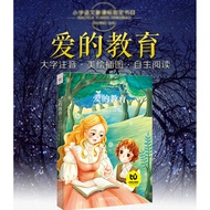 Love Education Color Picture Phonetic Version Audio Reading Gansu Youth Children Publishing House