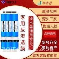 RO Membrane Household Water Purifier Filter Cartridge Pure Water Machine Filter Cartridge1812-75Wate