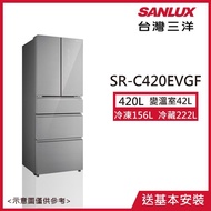 【SANLUX台灣三洋】420公升一級能效變頻五門冰箱晶鑽銀 SR-C420EVGF_廠商直送