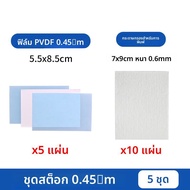 เมมเบรน PVDF ไฮโดรโฟบิก 0.45μm สำหรับ Dot/slot blots ขนาด 5.5x8.5 ซม