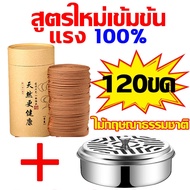 🦟ธูปฆ่ายุงตายได้กลิ่นแล้วตาย🌸 ธูปกันยุงสมุนไพร ตาย10000ยากันยุงแบบขดมีอย.รับรอง ไม่มีอันตราย ธูปไล่ย