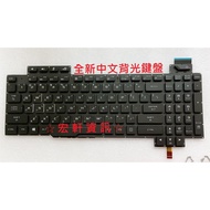 Hongxuan Information ASUS GL703 GL703V GL703VD GL703VM GL703G Chinese Keyboard