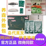 Beilifu Yangsen Thin Pack Outer Pack Amy Granules Medicine Pack Thin Body Sculpting Pack Love Floati