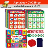 (In Stock) *Original USA* Alphabet + CVC Bingo เกมบิงโกตัวอักษรและคำศัพท์ CVC