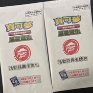 ［徵收］Pizza Hut 寶可夢活動特典卡包 Promo Pokemon Card Pack