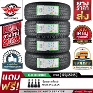 GOODRIDE ยางรถยนต์ 175/65R15 (เก๋งล้อขอบ 15) รุ่น RP88 4 เส้น (ล็อตผลิตใหม่ปี 2025)+ประกันอุบัติเหต