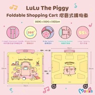 👏👏👏🐷新品預告🐷👏👏👏  🟡LuLu The Piggy 摺疊式購物車🟡