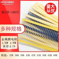 Metal Film Resistor 1/6W 1/8W 1% 33K 36K 39K 43K 47K 51K 56K 62K 68K