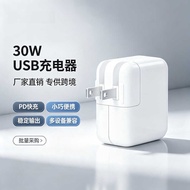 30W Charger Suitable for Apple Notebook Power Adapter 40cm Computer Tablet Phone Fast Global Voltage