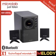 microlab X1 ลำโพงบลูทูธ ลำโพงคอมพิวเตอร์ ระบบ 2.1 รับประกันศูนย์ microlab 1 ปี