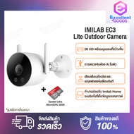 [Global Version]IMILAB EC3 Lite Outdoor Camere กล้องวงจรปิด Smart Wireless Security Camera กล้องวงจรปิดภายนอก  คมชัด 2K HD กล้องวงจรไร้สาย กล้องวงจรปิด กล้อง Wifi Wirless IP camera Night Vision Waterproof กล้องวงจรปิดอัจฉริยะ กล้องวงจรปิดไร้สาย คกล้องรัก