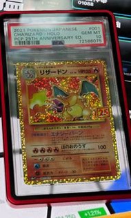 Pokemon card psa10 噴火龍25週年