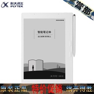[100% authentic] University of Science and Technology Smart Office T1 9.7-inch Ink Screen Electronic