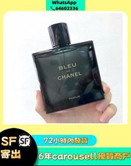 150ml Chanel蔚藍男士香水金字香精版