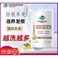 Chinese Medicine Group Tianmu Lake Anti-Hair Loss Shampoo Anti-Dandruff Anti-Itch Anti-Hair Loss Shampoo