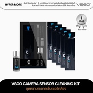 VSGO Camera Sensor Cleaning Kit -