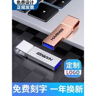 Bid 3.0 High-Speed U Disk 128g64g32g16g8g4g Computer Mobile Phone Car Universal Lettering logo Custo