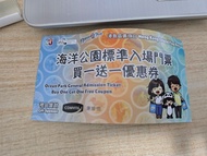 海洋公園標準入場門票 買一送一優惠券(可少議)