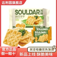 好吃点苏打饼干400g海苔奇亚籽早餐代餐零食办公室下午茶点心Delicious Soda Biscuits 400g Seaweed Chiasag1986.sg