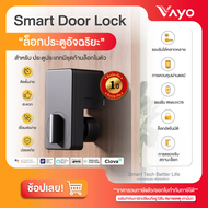 ล็อกประตูอัจฉริยะ - Smart Door Lock