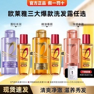 L'Oreal Shampoo Hyaluronic Acid Air Feel Ginger Dangling Shampoo Oil Control Anti-Dandruff Anti-Brea