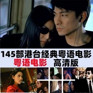 Hong Kong Cantonese Movie U Disk Martial Arts Action Movie Funny Movie Movie Car TV Computer Univers