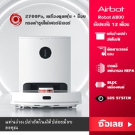 [New 2023] Airbot A800 Robot Vacuum Cleaner หุ่นยนต์ดูดฝุ่นถูพื้น อัจฉริยะ มาพร้อมกับแท่นชาร์จอัจฉริยะ Smart Robotic Vacuum and Mop Cleaner