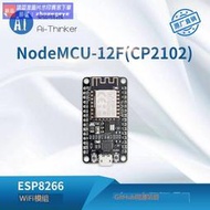 熱銷爆品NodeMCU 測試板基於ESP8266模塊ESP-12F安信可8266開發板 露天拍賣