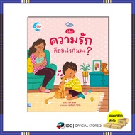 Book: Do You Know? What Is Love?9786164876439