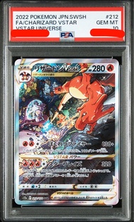 PSA 10 噴火龍VSTAR Charizard VSTAR 212/172 SAR card