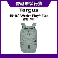 15-16" Targus Work+ Play® Flex 背包 15L (TBB65905) 筆電背包 輕旅行 上班族 PC MacBook 電腦 防潑 防水 商務