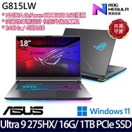 《ASUS 華碩》 G815LW-0031G275HX-NBL(18吋2.5K/Ultra 9 275HX/16G/1TB SSD/RTX5080/Win11)