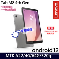 Lenovo 聯想 Tab M8 4th Gen ZABU0169TW 8吋/Helio A22/4G/64G 平版電腦