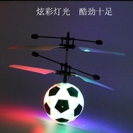 迴旋球智能感應飛行球水晶球感應飛行器懸浮足球飛球新奇特玩具