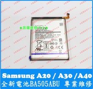 ★普羅維修中心★ 新北/高雄 Samsung A50 全新原廠電池 A505 BA505ABU A30 A20 現場維修